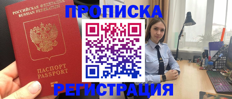 временная регистрация гарантия в Шатуре