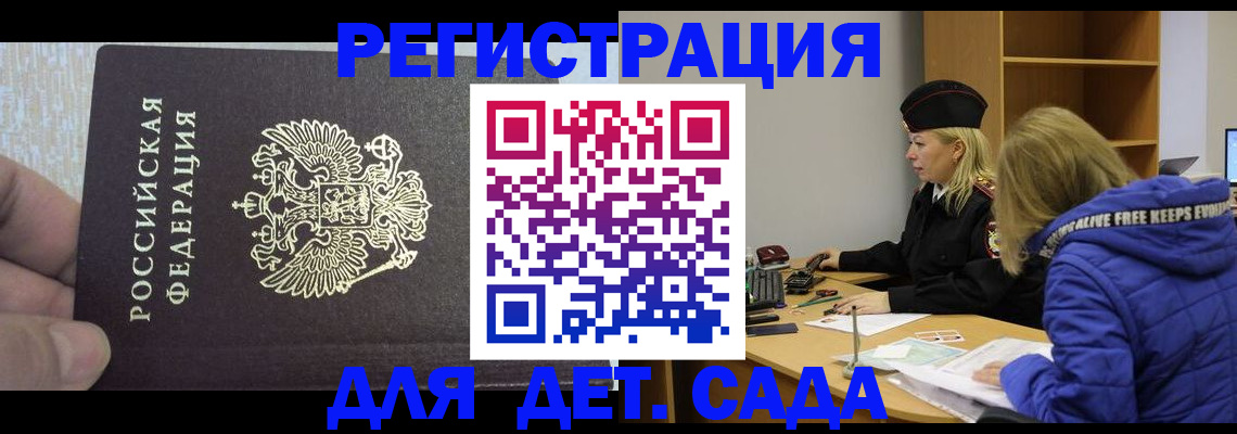 временная регистрация в Шатуре