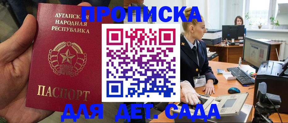 прописка для кредита в Шатуре