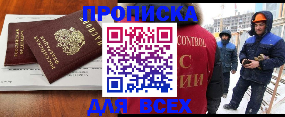 временная регистрация в Шатуре