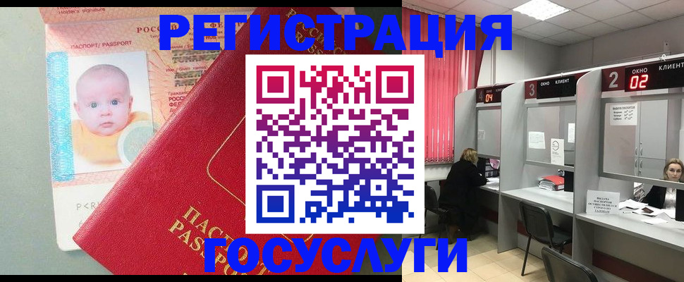 временная регистрация 2025 в Шатуре