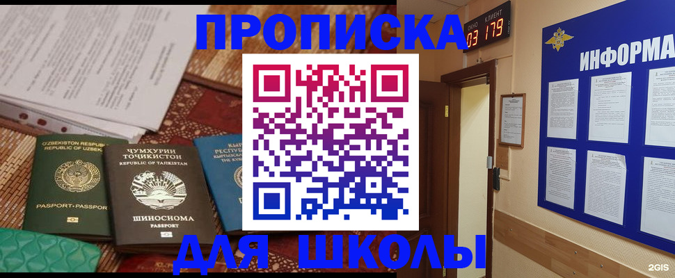 прописка в квартире в Шатуре