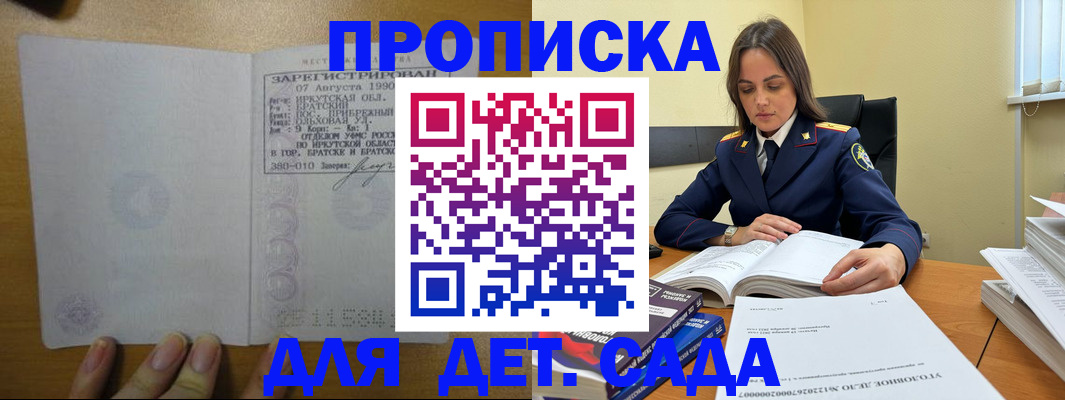 временная регистрация купить в Шатуре