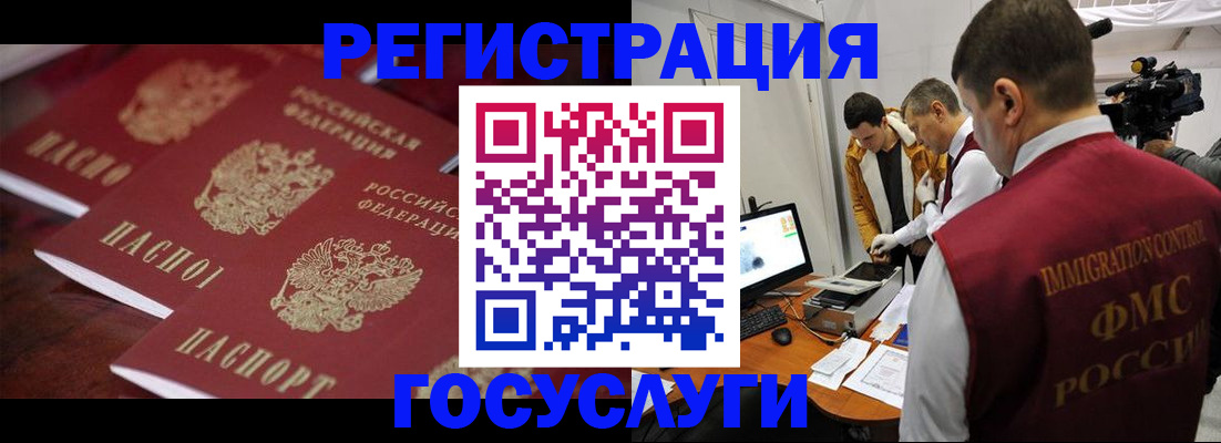 прописка от собственника в Шатуре
